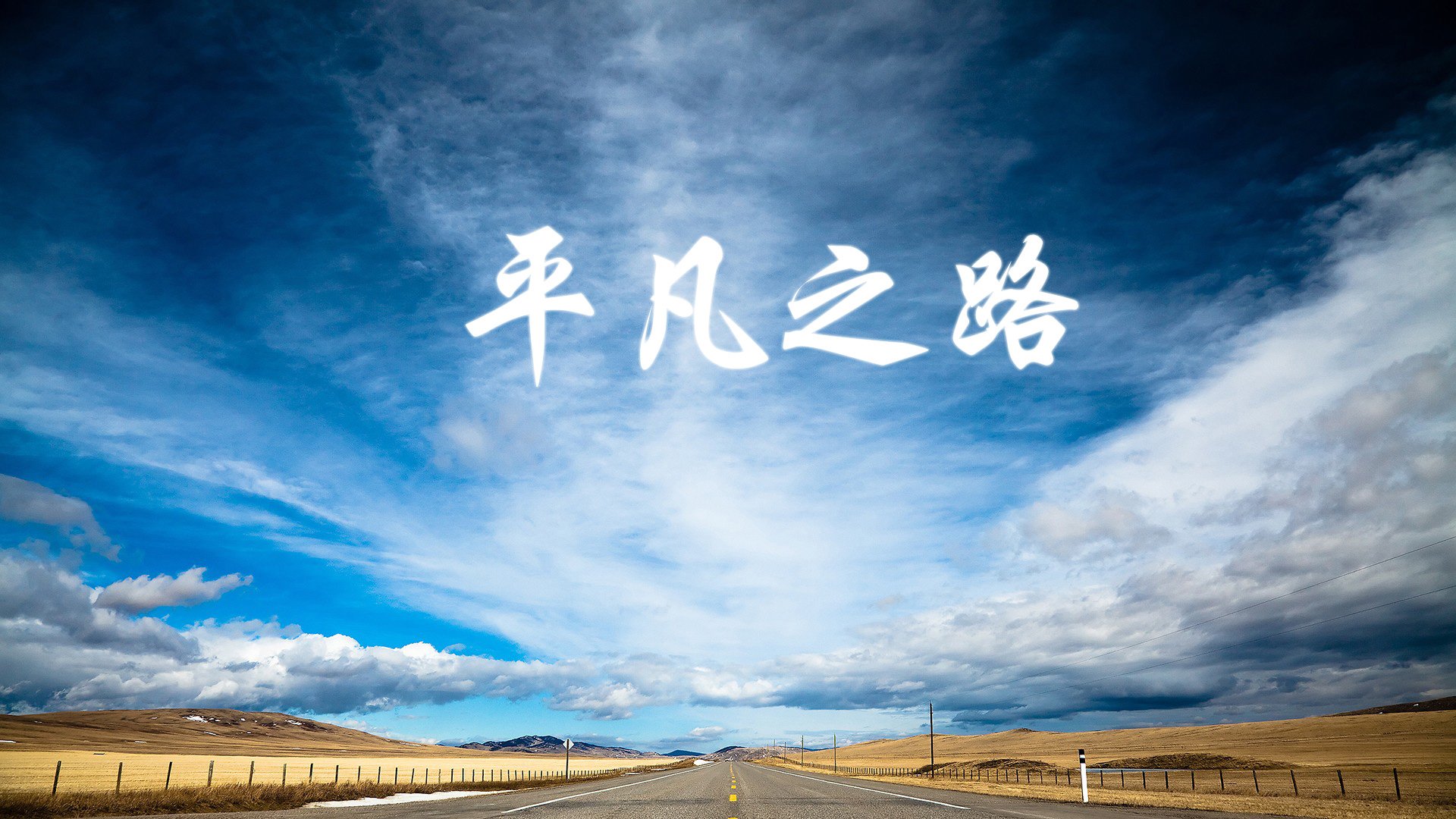 明斯特球员坚守阵地，最终取得宝贵的三分，明斯特高等专业学院
